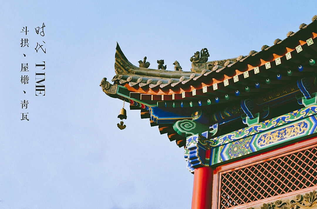 丹柱碧瓦，画栋飞檐（图ZNjM2MjA5ODg=） - 风光摄影 - 站酷设计师LULU淼原创素材 - 站酷ZCOOL