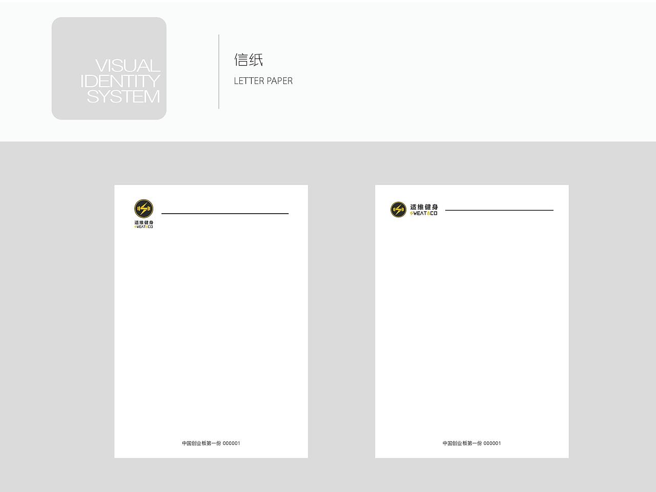 【平面】适维健身VI手册1.0（图ZNzczODE4ODQ=） - 品牌 - 站酷设计师白熊Design原创素材 - 站酷ZCOOL