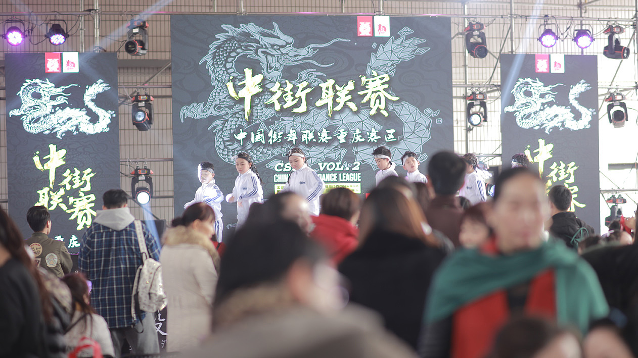 决战央视·制霸全国，全国第二届中街联赛完美落幕。（图ZMTAwMzEzMDk2） - 宣传物料 - 站酷设计师重庆有味设计原创素材 - 站酷ZCOOL