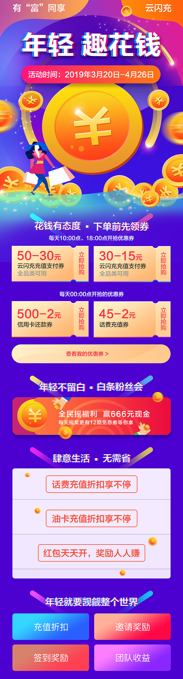 H5（图ZMTgzMzY1Mjg4） - 其他UI - 站酷设计师听闻1996原创素材 - 站酷ZCOOL