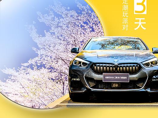 倒计时海报（个人主页-ZNTE2ODIwMjQ=） - 海报 - 站酷设计师蕾蕾112811原创素材 - 站酷ZCOOL