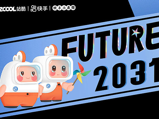 「快手十周年IP设计大赛」-FUTURE 2031