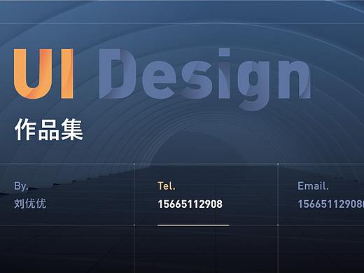 2021年度UI作品集
