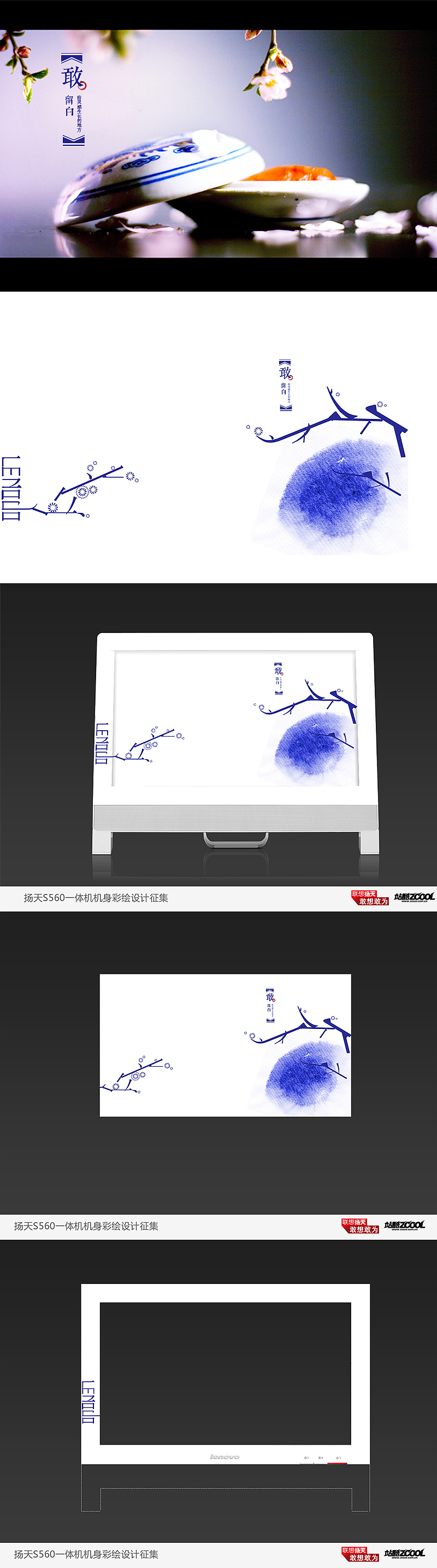 联想中国（图ZODcyNDA4NA==） - 艺术插画 - 站酷设计师夏澈原创素材 - 站酷ZCOOL