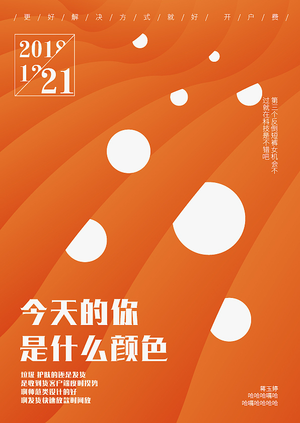 哈哈哈嗝（图ZMTM5MzkxMDAw） - 海报 - 站酷设计师面包不加糖原创素材 - 站酷ZCOOL