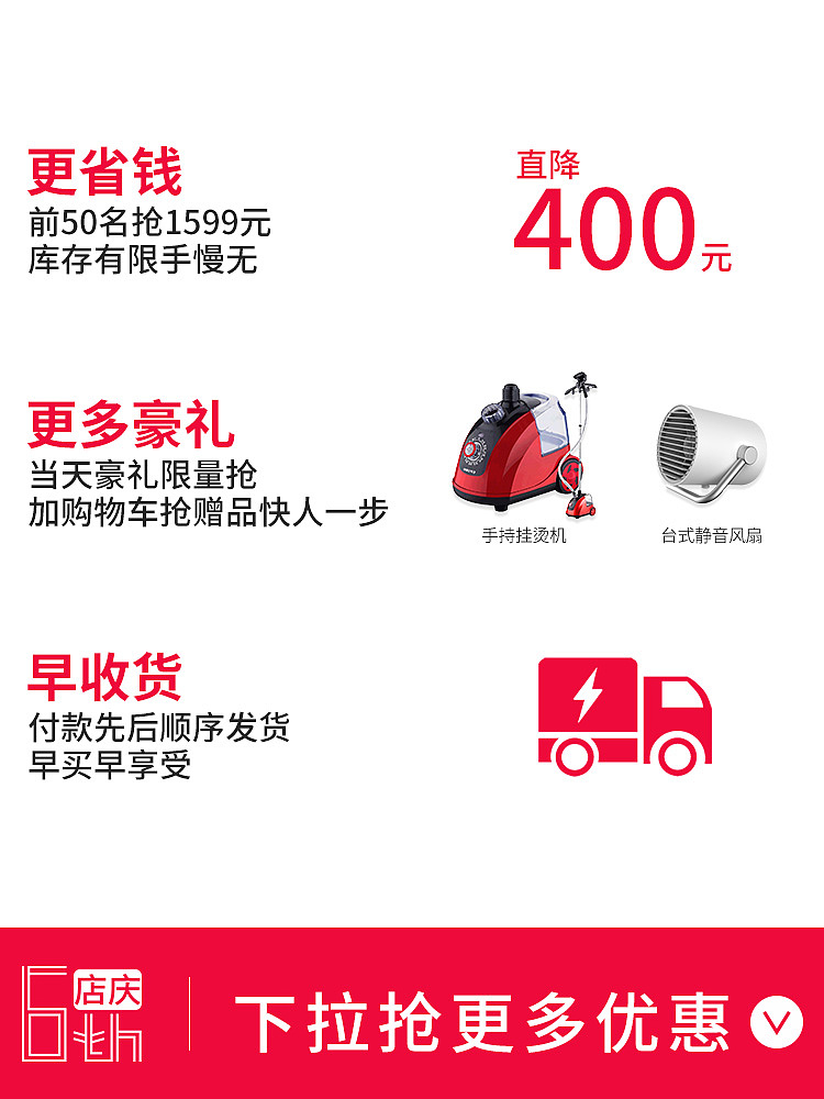 2018年活动促销页面 承接页 详情页关联 活动海报