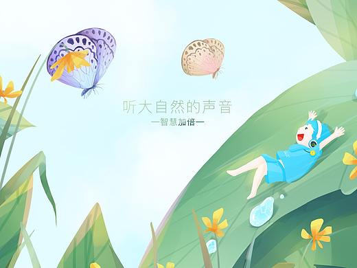 插画设计（蓝小青大自然壁纸）