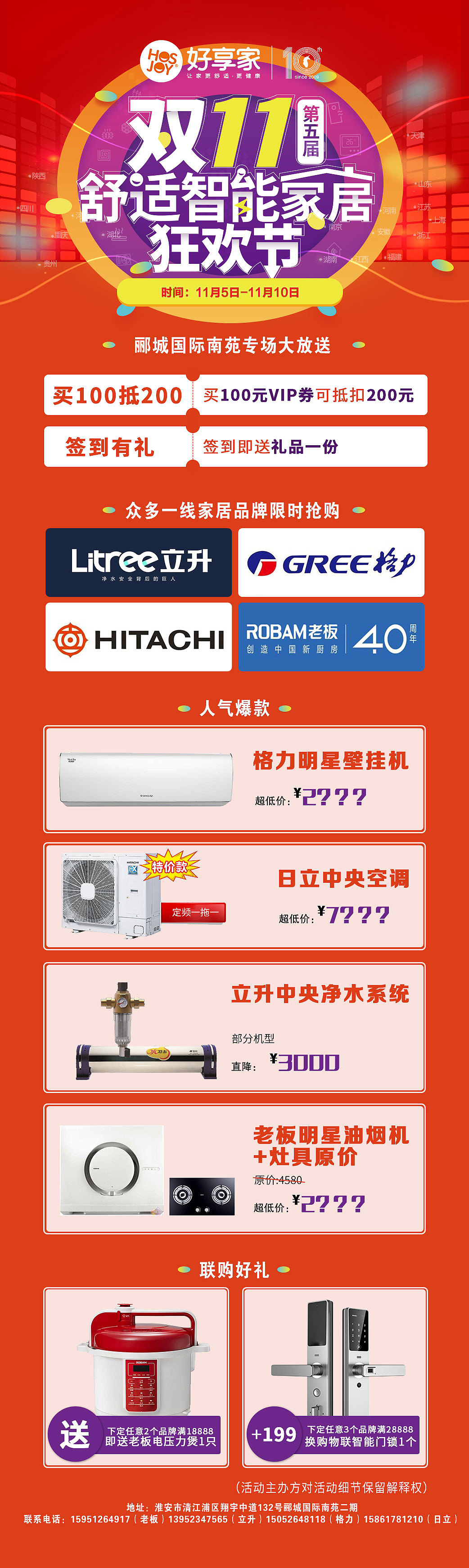 电商秒杀活动（图ZMjA4MjM5OTg0） - 电商 - 站酷设计师金金泡泡原创素材 - 站酷ZCOOL