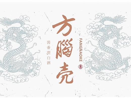 酒瓶酒标（个人主页-ZNTYxMzI1MDA=） - 包装 - 站酷设计师开森怪原创素材 - 站酷ZCOOL