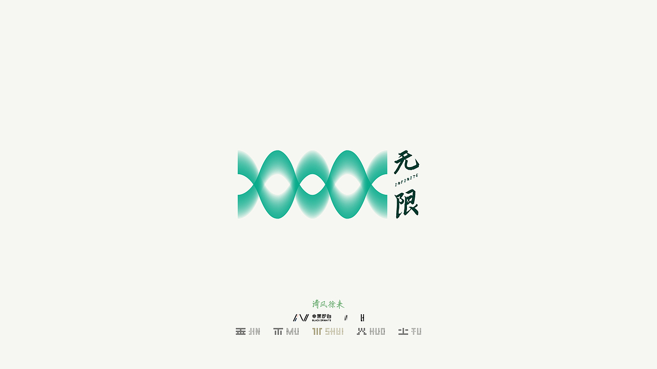 PLAIN丨清风徐来（图ZMjgwMjQyMDA0） - Logo - 站酷设计师清风丨QF原创素材 - 站酷ZCOOL