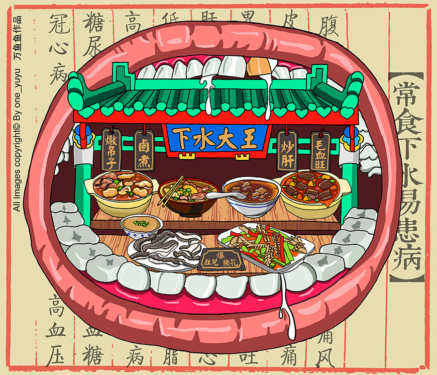 舌尖上的吃货（图ZNTkxMjQ2NA==） - 概念设定 - 站酷设计师万鱼鱼原创素材 - 站酷ZCOOL