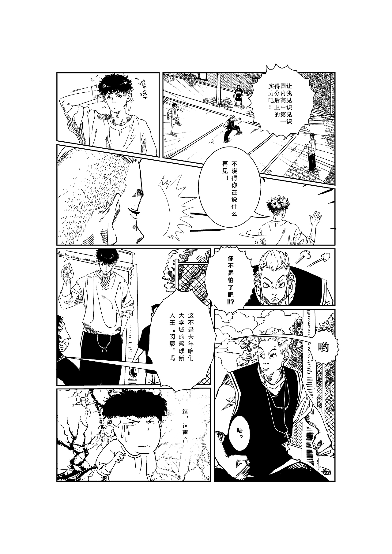 《篮球·BASKETBALL》原创青春校园漫画 第五弹！！（图ZODYyMDc5Ng==） - 商业插画 - 站酷设计师__TC原创素材 - 站酷ZCOOL