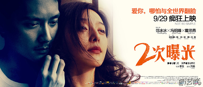 新艺联作品：电影《二次曝光》系列海报（图ZODQyMDM1Mg==） - 海报 - 站酷设计师新艺联原创素材 - 站酷ZCOOL