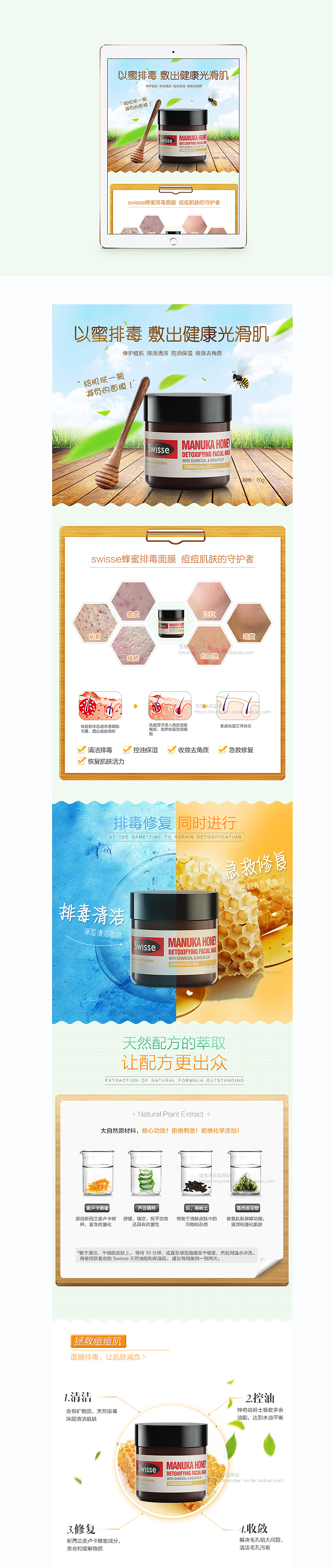 詳情頁設計/澳洲代購/護膚品/面膜/簡約排版（圖ZNDcyODQ3MzI=） - 電商 - 站酷設計師queenie003原創(chuàng)素材 - 站酷ZCOOL