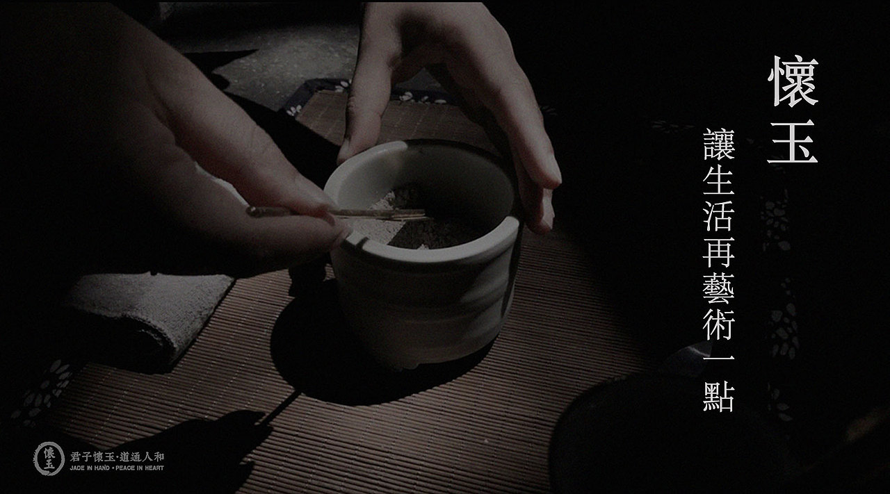 懐玉和馆 二十四节气学堂海报设计