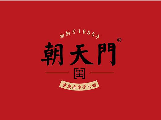 VIS设计丨朝天门火锅