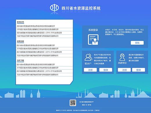 四川省水资源最严考核