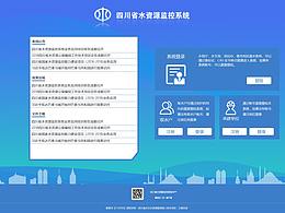 四川省水資源最嚴(yán)考核