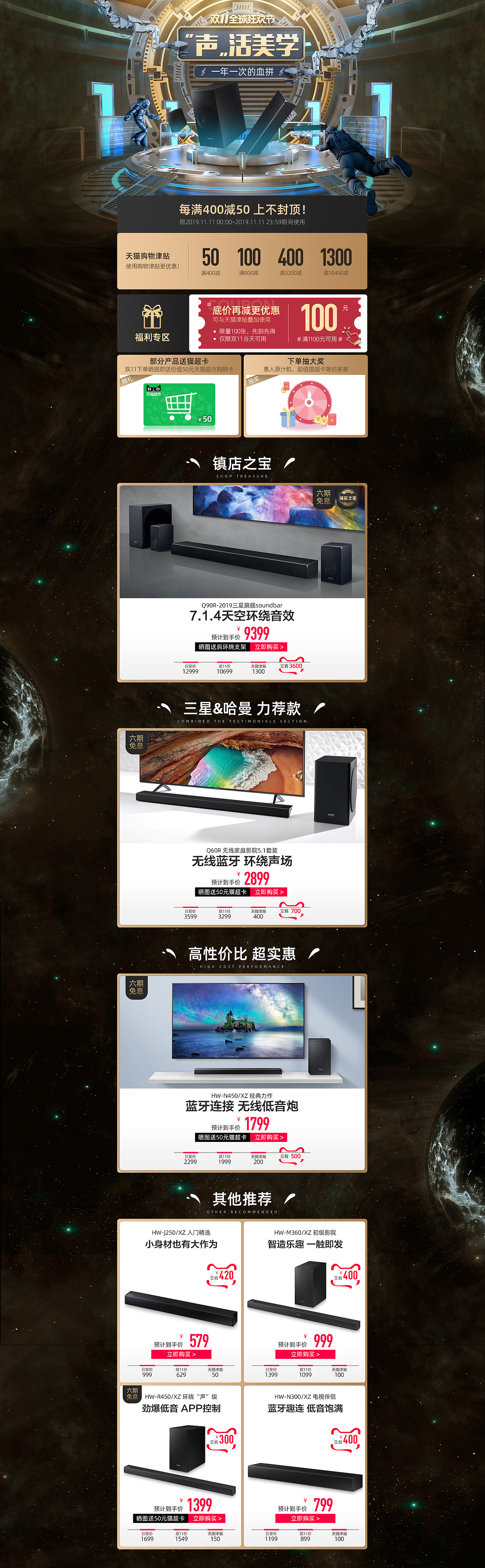 三星成航专卖店2019双十一（图ZMTg0MjM4OTUy） - 其他平面 - 站酷设计师Oracion_T2WL原创素材 - 站酷ZCOOL