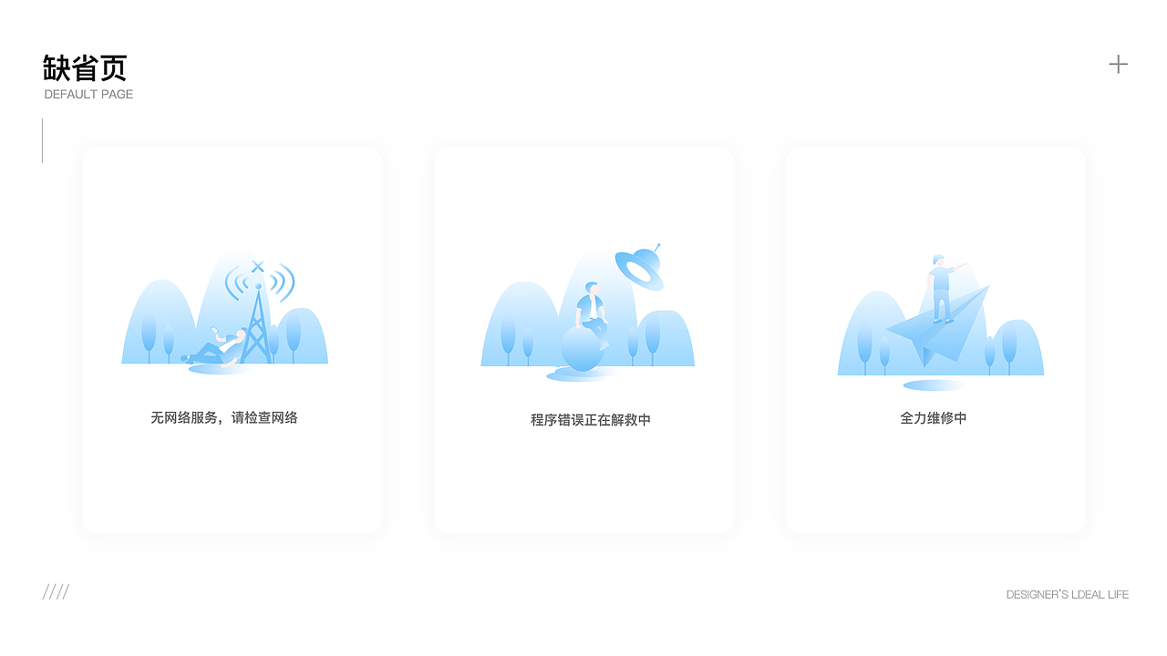 作品集（图ZMTg1MTk0ODA4） - APP界面 - 站酷设计师界世的人星喵原创素材 - 站酷ZCOOL