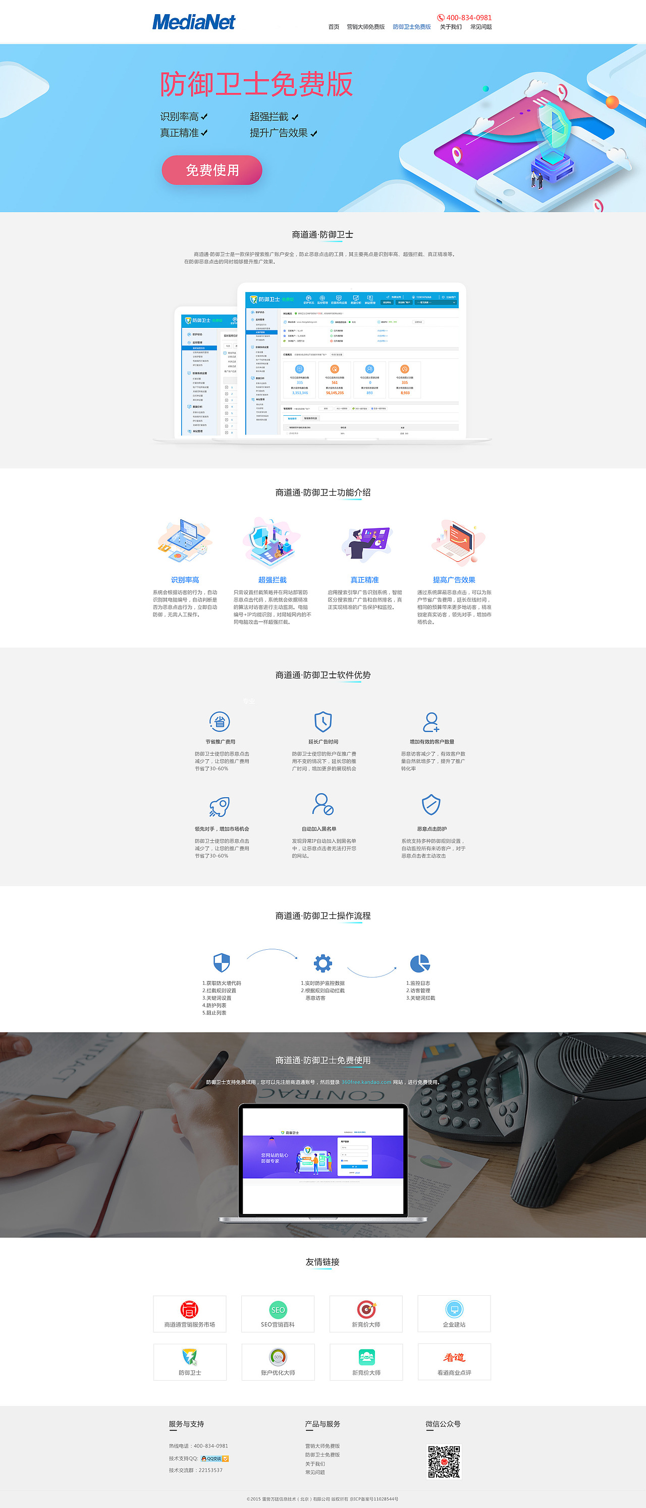 medianet网站（图ZMjA3NDE3MjQ4） - 其他网页 - 站酷设计师魅灵雪儿原创素材 - 站酷ZCOOL