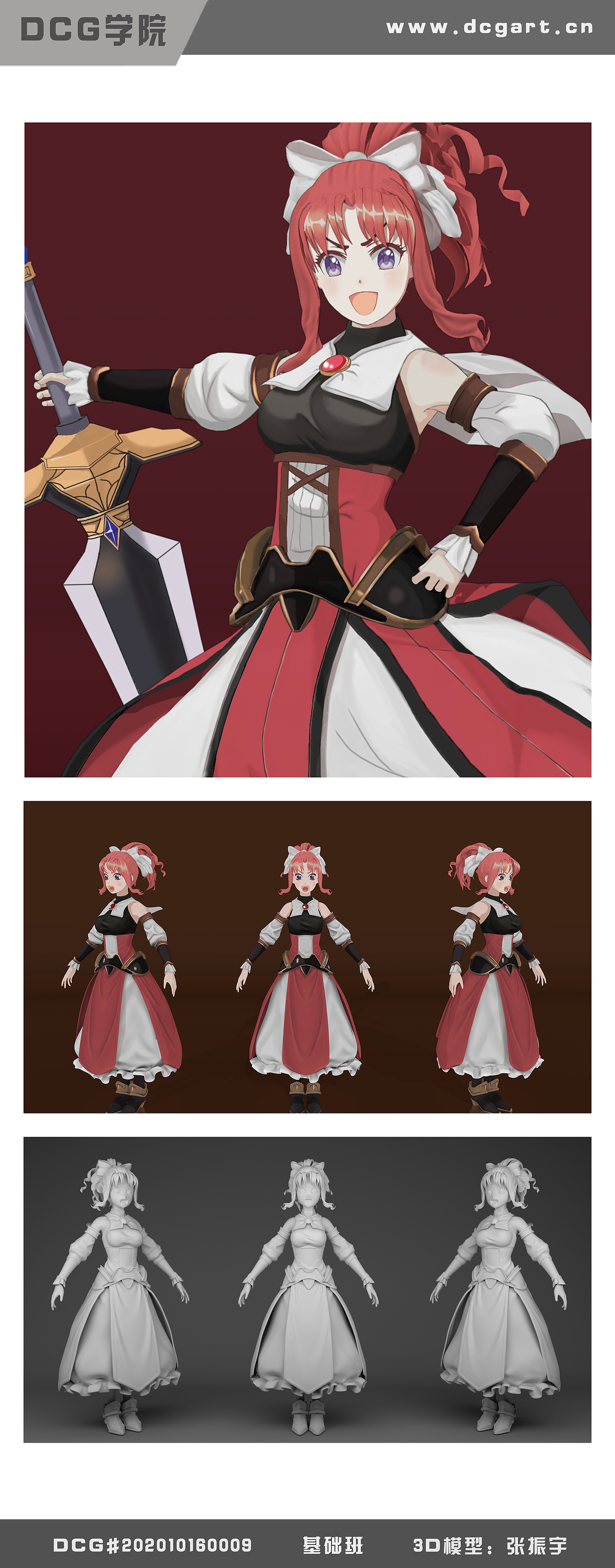 DCG學(xué)院線(xiàn)下基礎(chǔ)班三渲二角色（圖ZMjQ5NDM0NDI4） - 人物/生物 - 站酷設(shè)計(jì)師今天建模了嗎原創(chuàng)素材 - 站酷ZCOOL