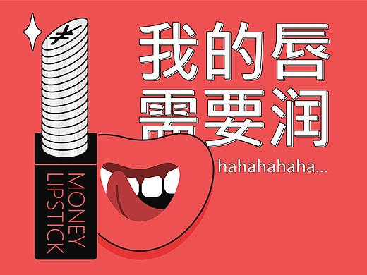 大嘴唇子动态表情包 喜欢就用起来吧 嘿哈！