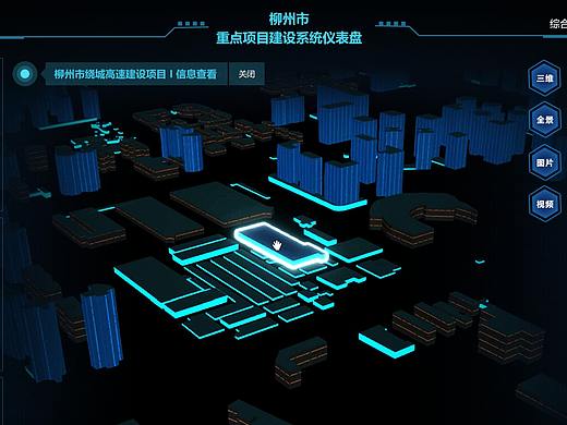 综合管理服务平台