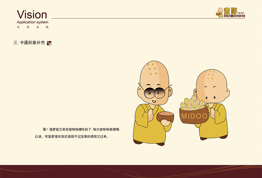 蜜哆哆logo食品包裝（圖ZODY2NjgyNTY=） - Logo - 站酷設計師前前獨一無二原創(chuàng)素材 - 站酷ZCOOL