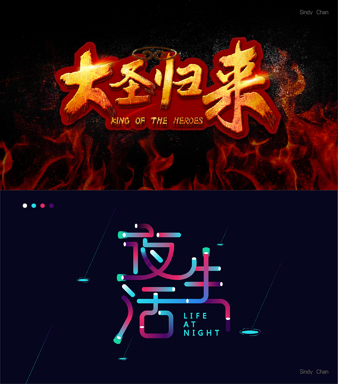字体设计（图ZODc0NDI5MzI=） - 字体/字形 - 站酷设计师陈杏mengsi原创素材 - 站酷ZCOOL