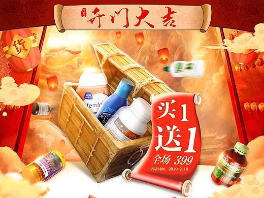 页面练习之年货节（个人主页-ZNDA5ODkyODg=） - 电商 - 站酷设计师哩哩啦啦维沃原创素材 - 站酷ZCOOL