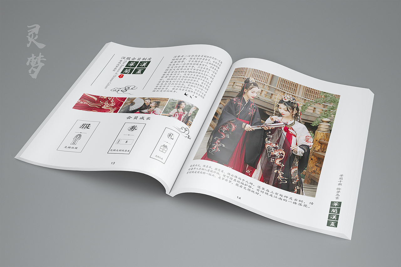 学时绘 (二更)汉服画册