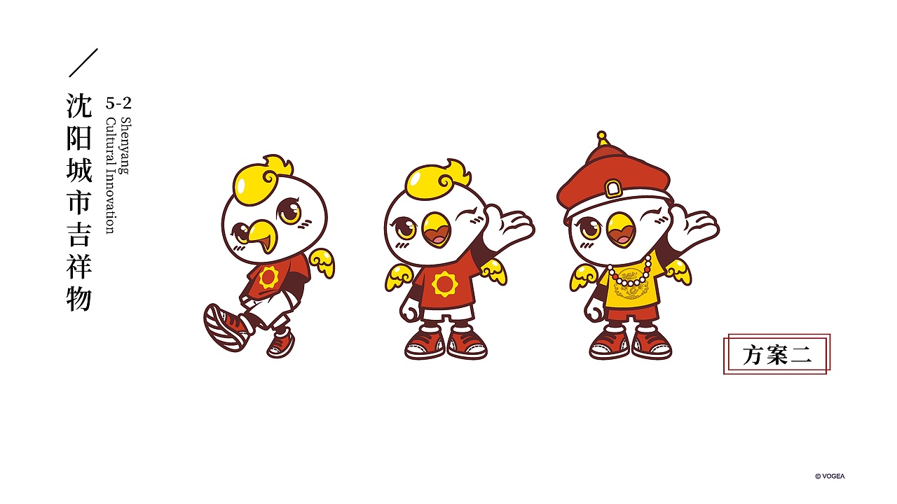 文创设计| 沈彩奕奕·沈阳文创开发设计提案（图ZMjIzMzMxNjg0） - IP形象 - 站酷设计师奉全文化原创素材 - 站酷ZCOOL
