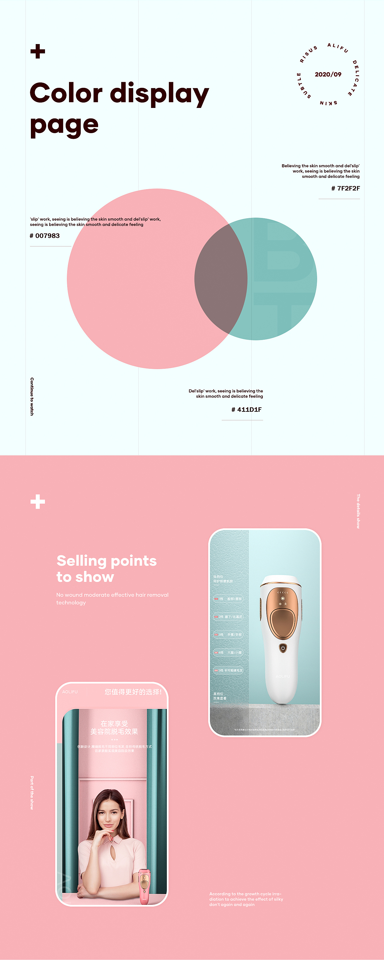 美妆护肤护理美容家用脱毛仪详情页X2（图ZMjI1NjI5Njcy） - 电商 - 站酷设计师_飞鱼绘原创素材 - 站酷ZCOOL