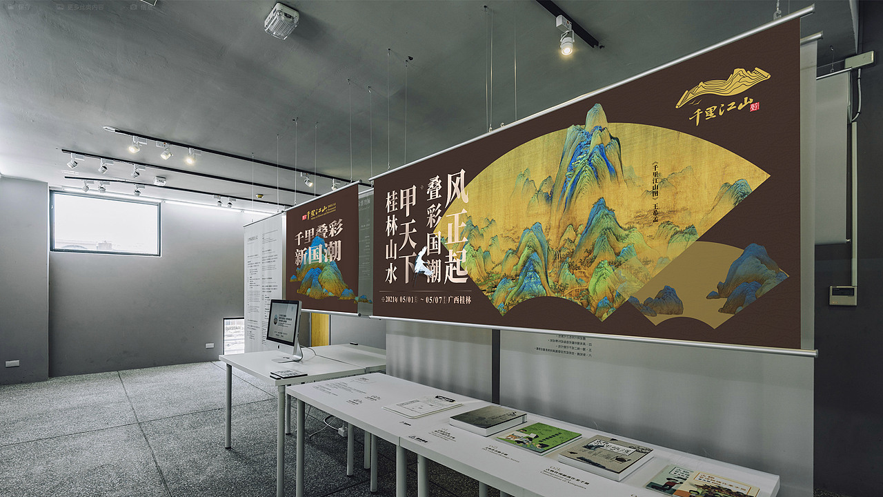 旅游景区LOGO设计