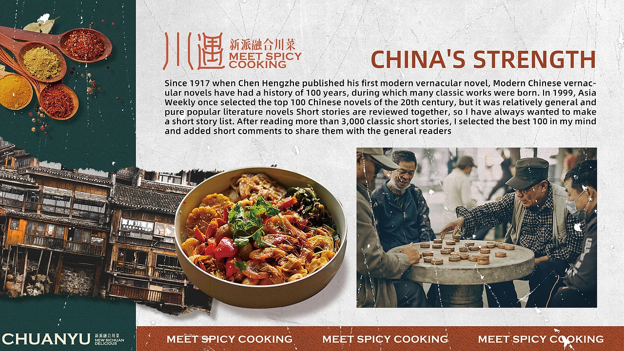 潮汕餐饮vi设计川菜新中式vi川菜vi设计汕头vi设计