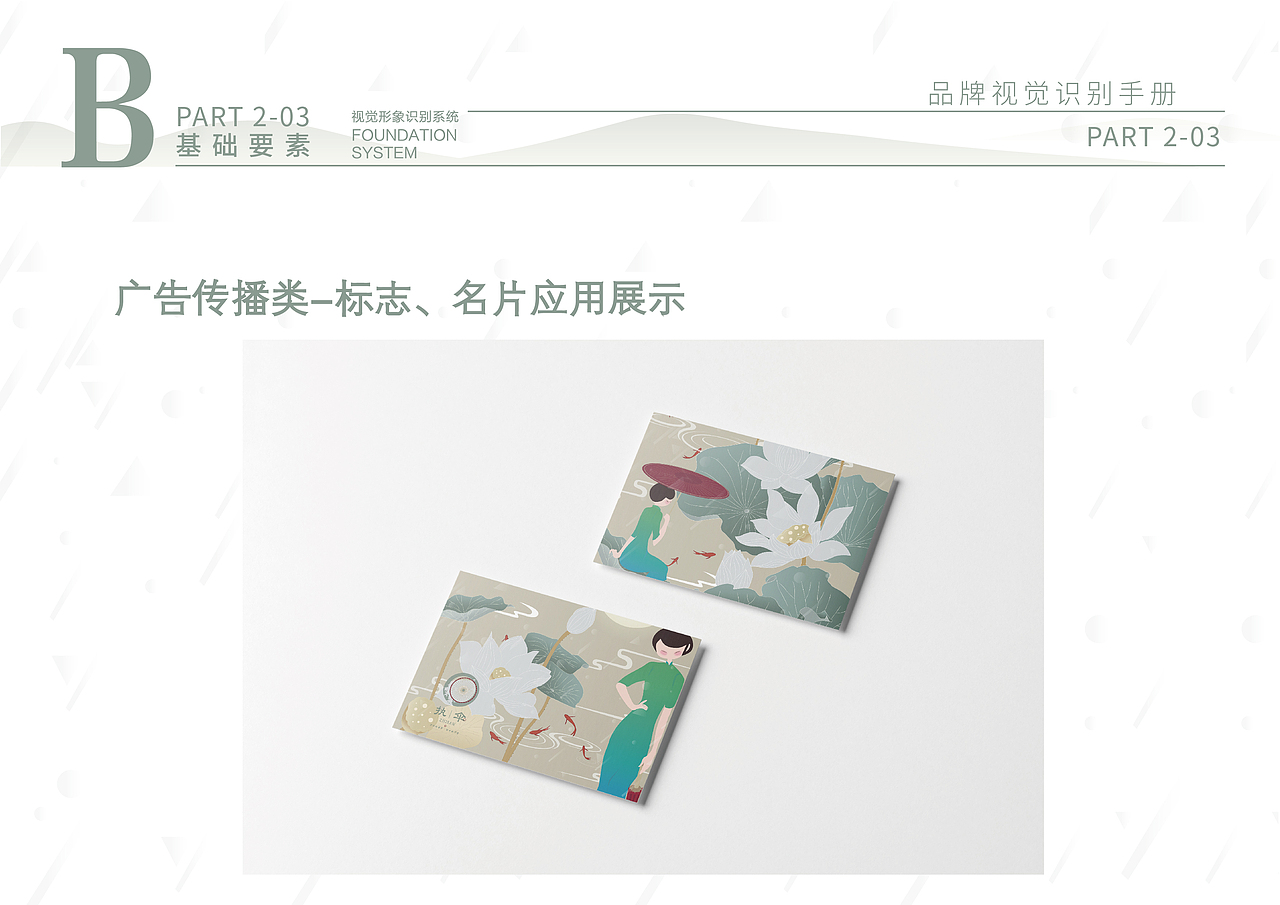 执｜伞—泸州分水油纸伞形象识别手册（图ZMzMxNTgxNjIw） - 品牌 - 站酷设计师智慧姊原创素材 - 站酷ZCOOL