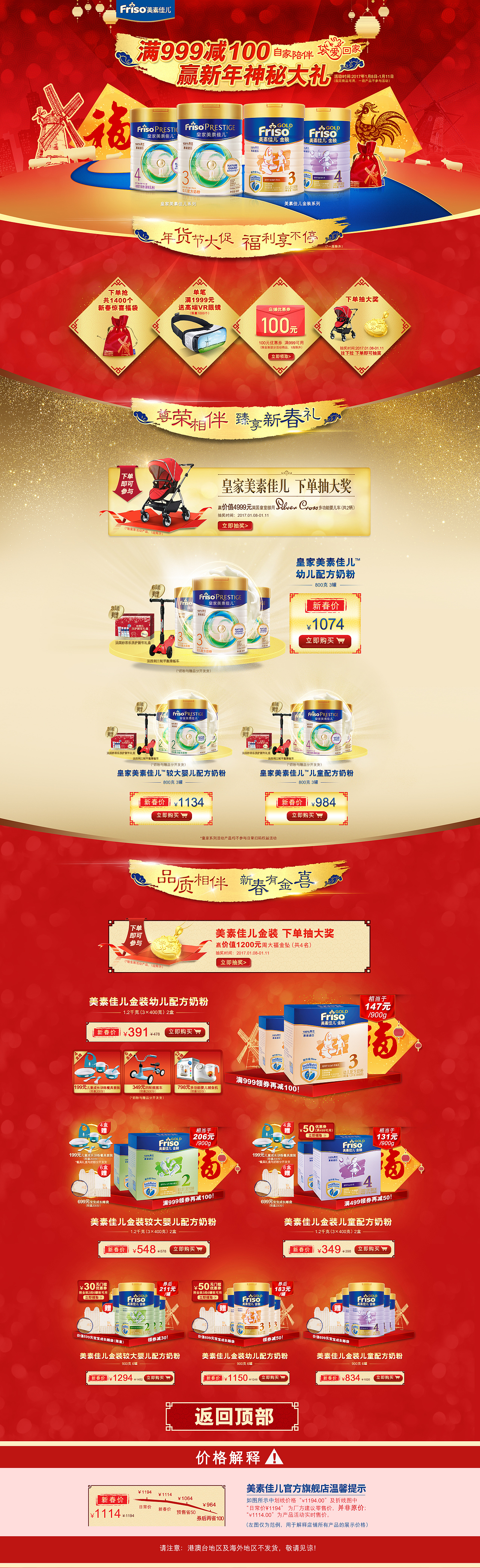 网营作品集-17年1月精选-电商-淘宝-天猫-首页-活动页-banner母婴大健康-站酷推荐-精品贴（图ZNzAwMzk3OTY=） - 电商 - 站酷设计师wy_ued原创素材 - 站酷ZCOOL