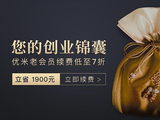 创业锦囊 H5 设计图（个人主页-ZMjUyMDYxNTY=） - 运营设计 - 站酷设计师阿苏在奋斗原创素材 - 站酷ZCOOL