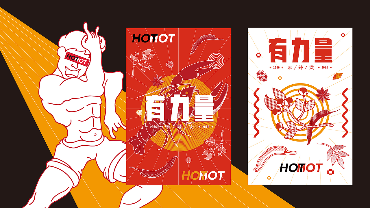 【特殊服务】品牌案例 ——有力量（图ZMTUxMjU4MDY4） - 品牌 - 站酷设计师特殊x服务原创素材 - 站酷ZCOOL