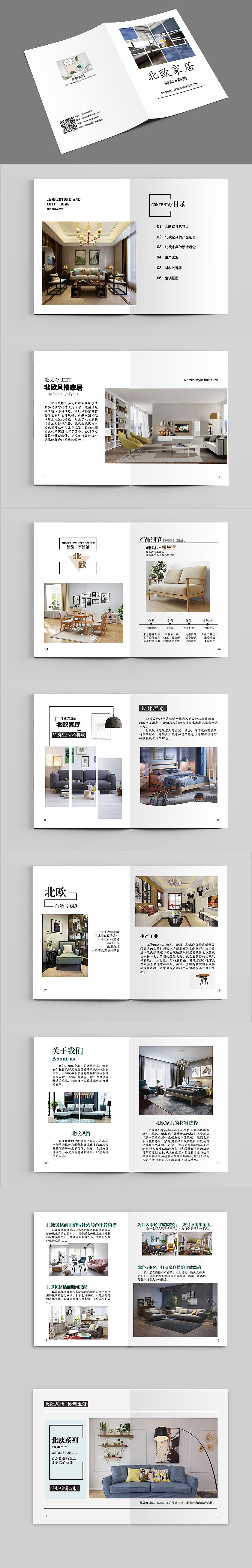 北欧家具画册