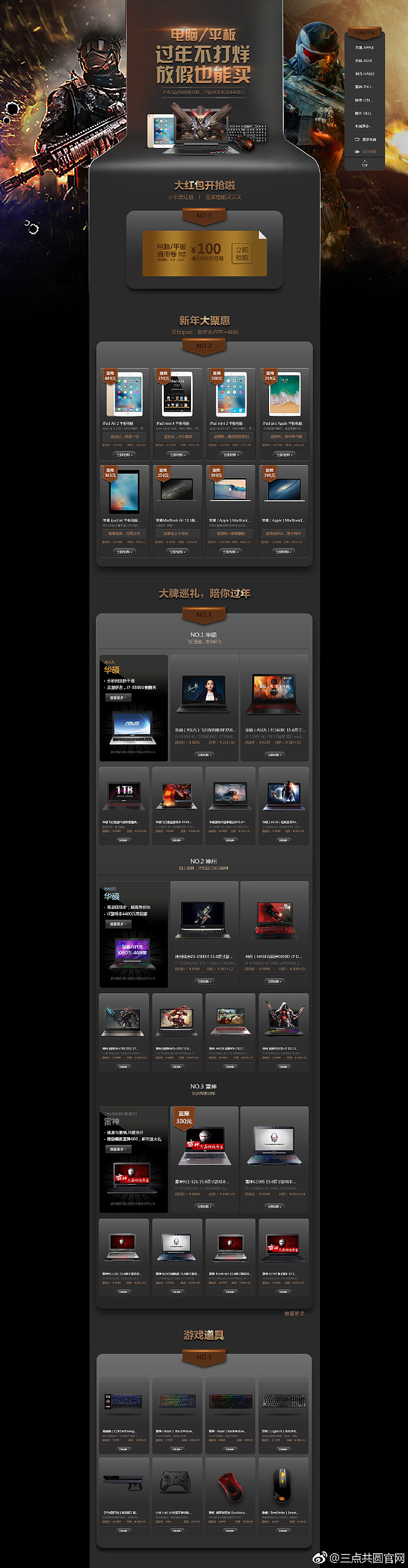 专题页设计（图ZMTc5MjE0MTE2） - 运营设计 - 站酷设计师三点共圆体验中心原创素材 - 站酷ZCOOL