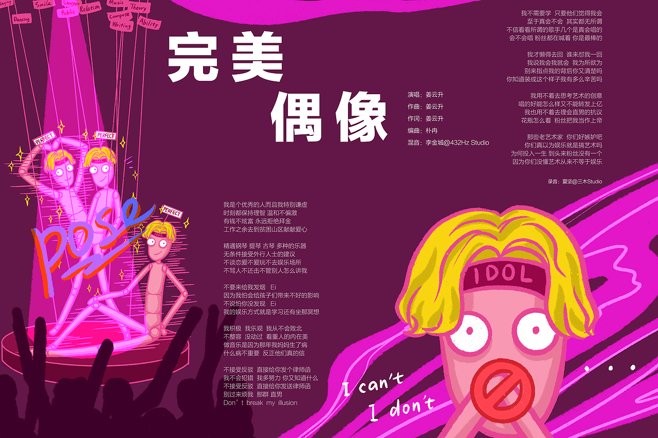 朴冉专辑《鸣》封面设计、内页插画（图ZMjIyODI3ODc2） - 书籍/画册 - 站酷设计师紅雨魚原创素材 - 站酷ZCOOL
