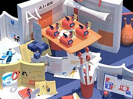 C4D卡通场景设计