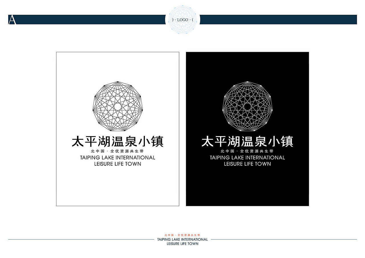 太平湖温泉小镇（图ZMjU5MDI1NTI=） - 品牌 - 站酷设计师李俊001原创素材 - 站酷ZCOOL