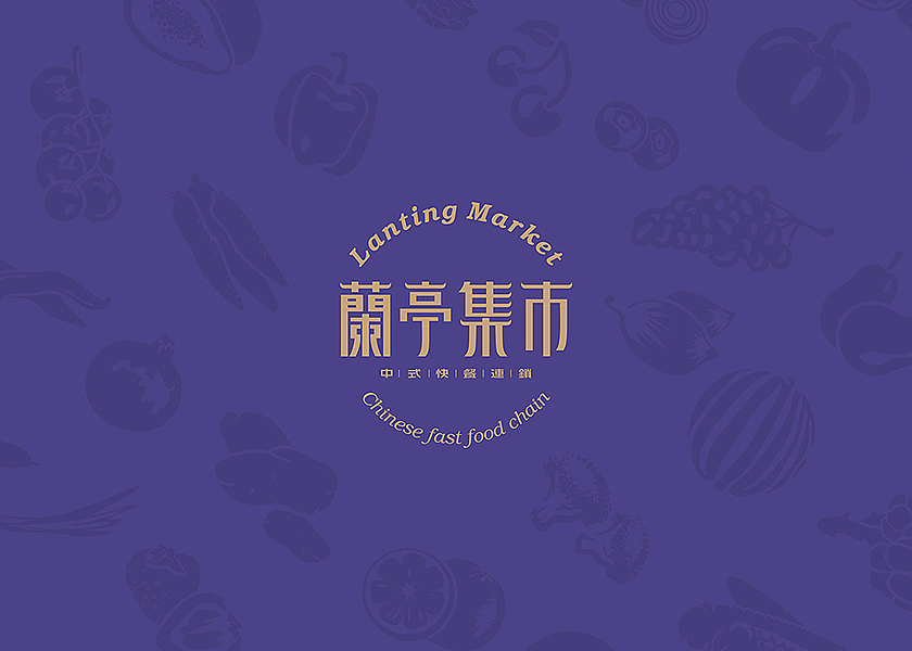蘭亭集市餐饮LOGO & VI延展应用（图ZMzEyOTgzMjg=） - 品牌 - 站酷设计师ZZZISHU原创素材 - 站酷ZCOOL
