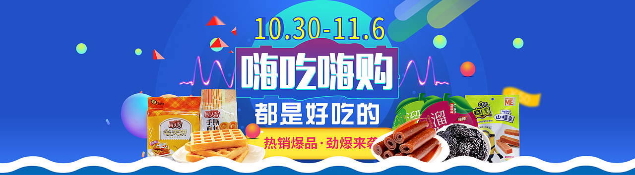 食品海报（图ZMTAzNzk3NTQ4） - 电商 - 站酷设计师小胖电商原创素材 - 站酷ZCOOL