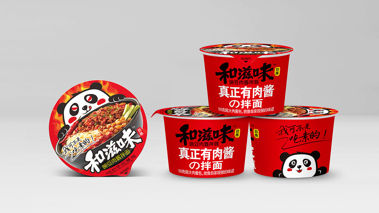 和滋味肉酱面（图ZMTU2NTAzNDM2） - 包装 - 站酷设计师华羿品牌策划原创素材 - 站酷ZCOOL