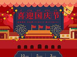 专题页设计