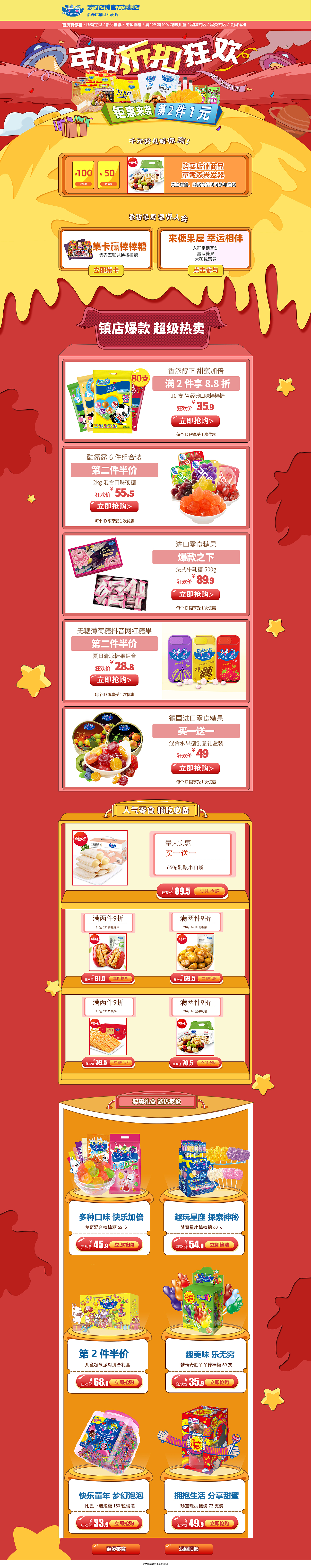 电商首页（图ZMTYzMjYzMDA4） - 电商 - 站酷设计师学设计的设计师原创素材 - 站酷ZCOOL